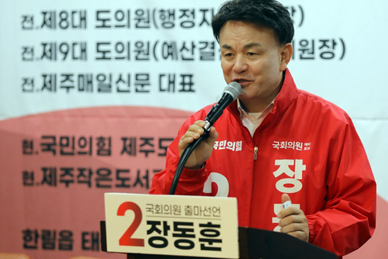 장동훈 전 제주도의원이 21일 제주도의회 도민카페에서 22대 총선 제주시갑 선거구 출마를 선언하고 있다. 