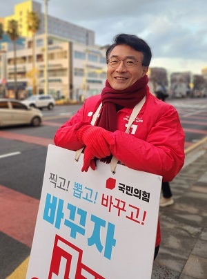 고기철 제22대 국회의원선거 국민의힘 예비후보. 
