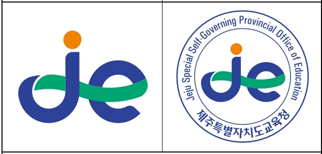 제주도교육청 심벌마크(왼쪽)와 앰블럼
