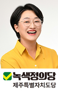 강순아 녹색정의당 예비후보