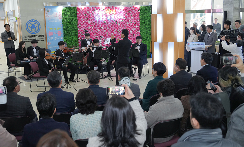 19일 제주도교육청 중앙 현관에서 열린 '늘봄 작은 음악회'에서 도교육청 장애인오케스트라 '핫빛' 깜짝 공연이 펼쳐졌다. 