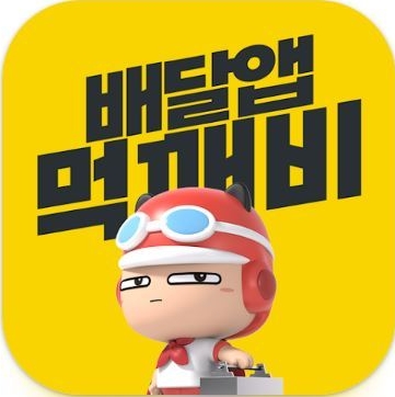 민관협력형 배달앱 '먹깨비'
