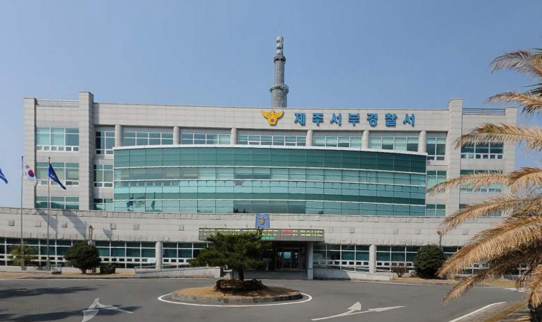 제주서부경찰서