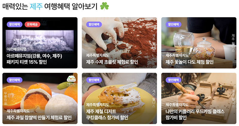 '여행가는달' 홈페이지 캡처