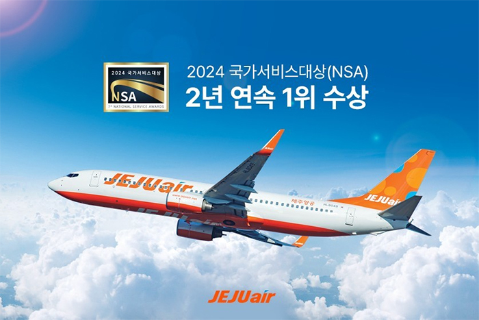제주항공