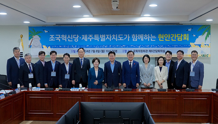 제주지사와 조국혁신당 의원 및 보좌진들이 8일 오전 국회의원회관에서 
