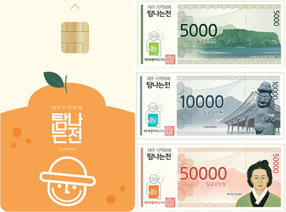 탐나는전