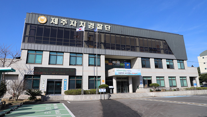 제주자치경찰단