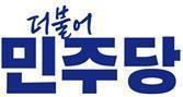 더불어민주당 로고.