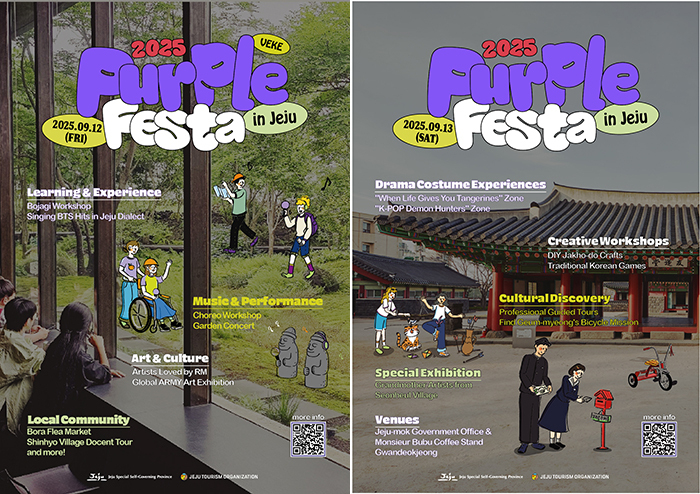 ‘2025 Purple Festa in Jeju’ 포스터