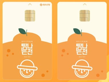 탐나는전