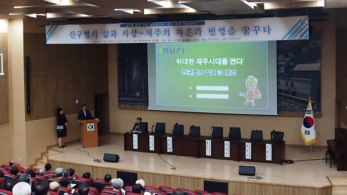 지난해 10월 23일 TBN 제주교통방송 공개홀에서 열린 신구범 초대 민선 제주도지사 1주기 추모 학술세미나. [제이누리DB}