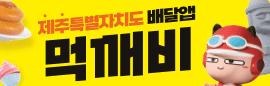 배너