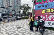 이륜차·개인형 이동장치 법규위반 시내권 집중단속