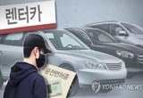 타지역 렌터카 제주 반입 불법영업 ... 단속 강화