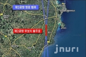 제주 제2공항 도민 찬성·반대 '팽팽' ... 찬성 46.2 반대 46.6