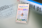 주소지 말소·불일치 제주 위기가구 106명 찾아냈다