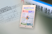 주소지 말소·불일치 제주 위기가구 106명 찾아냈다