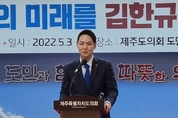 김한규, 민주당 제주시을 국회의원 보궐선거 후보 확정