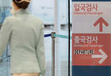 제주도, 유입우려 '원숭이두창' 본격 감시·대응체제 들어갔다