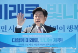 민선 8기 오영훈 제주도정 출범 ... "다함께 미래로, 빛나는 제주"
