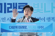 민선 8기 오영훈 제주도정 출범 ... "다함께 미래로, 빛나는 제주"