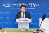제주형 기초자치단체 도입 본격화 ... 행정체제개편위 8월 출범