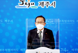 강병삼 제주시장 "농지법 위반 의혹 토지 적극 매도하겠다"