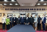 제3기 제주도 카지노업감독위원회 출범 ... 위원장에 문성종 제주한라대 교수