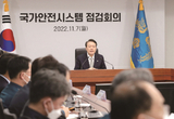 정부 위기관리 능력 미덥지 않다는데…