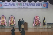 '휴안' 도현종합건설, 제주 고교 졸업생에 8년째 장학금