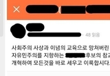 종친회 명의로 선거운동 메시지 발송한 종친회장·총무 벌금 80만원
