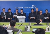 4·3 유족회 "윤석열 대통령, 추념식 참석해 유족 위로해달라"