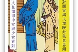 천성적으로 의심이 많으면 어떻게 하여야 할까?
