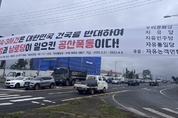 제주 곳곳 점령한 '4·3은 김일성 공산폭동' 현수막 ... 제주사회 '경악'