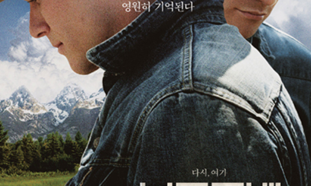 '퀴어'가 말하는 진실 ... '있는 그대로'가 우주의 창조질서다