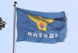 제주 휴가 온 미군, 리조트 3층 발코니 이용해 옆 객실 침입