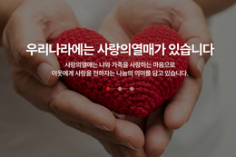 제주 '희망 2024나눔 캠페인' 스타트 … 43억2000만원 모금 대장정