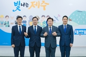 오영훈 지사와 만난 총선 당선 3인 ... 제주현안 해결 시동?