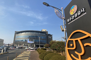 '전국최고' 제주관광공사 ... 지방공기업 발전 행안부 장관 표창