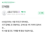 <단독> 전국 떠들썩하게 한 사기범, 제주 산다 … 피해자만 수백 명