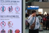 제주항공, 6일부터 탑승할 땐 '보조배터리 직접소지'해야 한다