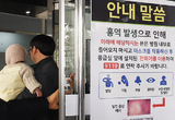 제주서 5년 만에 홍역 확진자 발생 … 방역 당국 역학조사 중