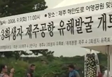 억울한 제주4·3의 원혼 2명, 이름 알아냈다 … 77년만에 '가족 품으로'