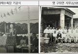 제주도, 한국전쟁기 토지징발 문서 등 기록물 175점 공개
