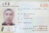 제주서 불법체류 중국인 구속 ... 신분증 위조에 무면허 음주운전까지