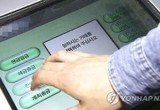농협직원 사칭 80대 예금자 속인 30대 … 카드와 비번 받아 인출