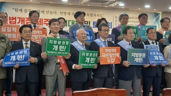 "제주특별자치도, 헌법적 지위 확보 ... 제주도 조례도 법률적 지위.효력 격상"