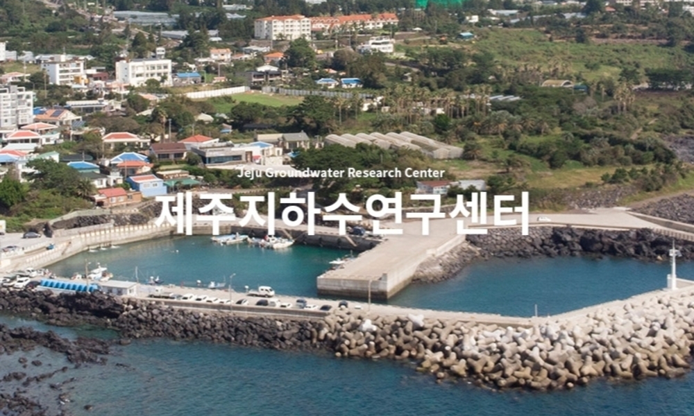지하수연구센터 폐쇄 수순에 센터직원, 임기제 공무원 전환?