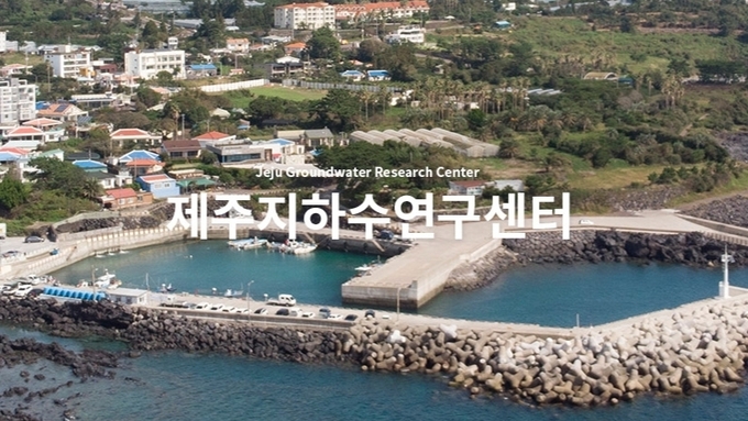 지하수연구센터 폐쇄 수순에 센터직원, 임기제 공무원 전환?